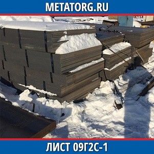 Лист г/к 8х1500х6000 09Г2С-12 ГОСТ 19281-2014
